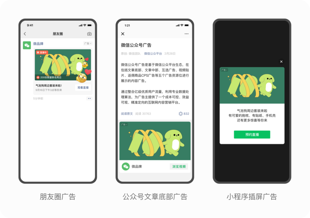 視頻號推廣能力解析：引流、獲客、轉(zhuǎn)化攻略