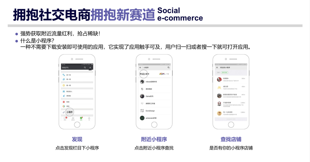 企業(yè)為什么要做微信小程序？能為我們帶來什么！