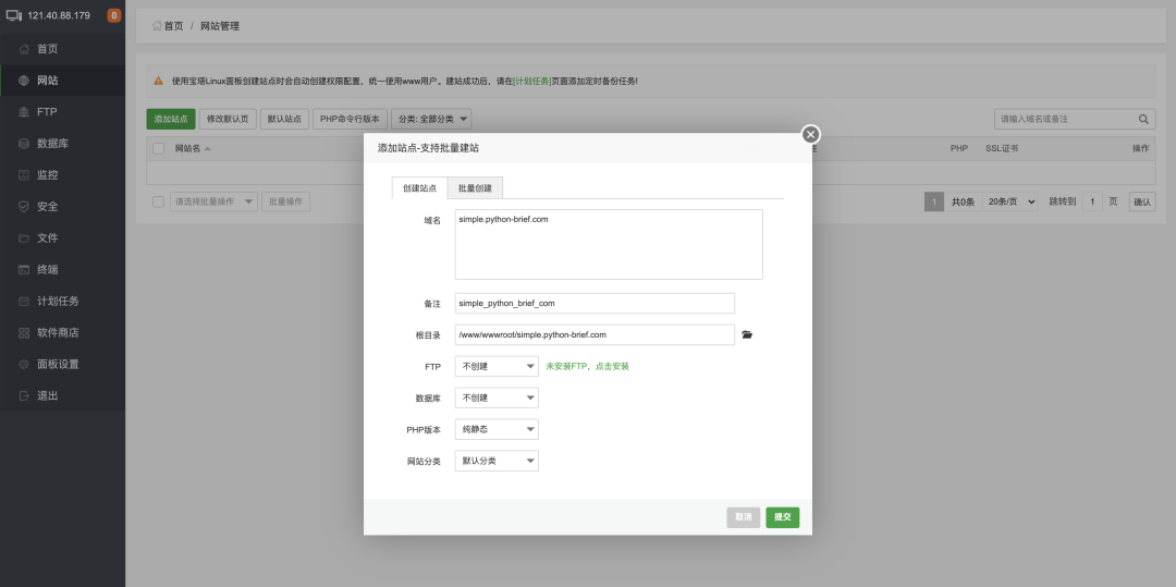 分享一個(gè)Linux里的寶塔，真正的寶塔！詳細(xì)教程