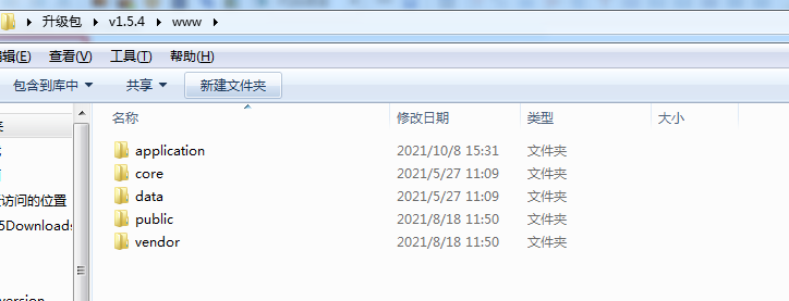易優(yōu)cms手工升級(jí)教程(圖10) image.png