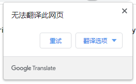 騰訊出品，能代替 Google 翻譯的瀏覽器「頁(yè)面翻譯」插件