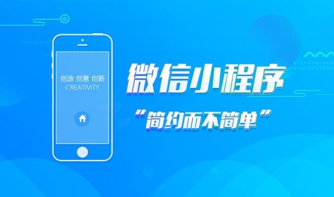 小程序運營指南，讓你的小程序更成功！