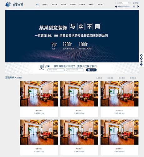 響應(yīng)式創(chuàng)意餐飲酒店裝飾設(shè)計網(wǎng)站模板
